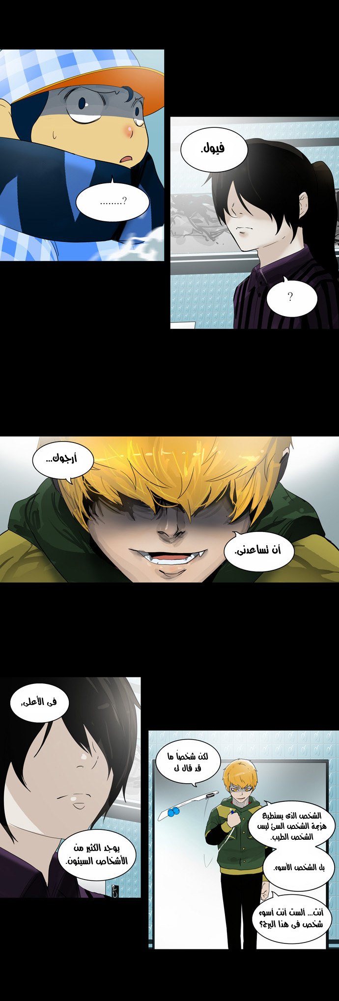 Tower of God 2: Chapter 19 - Page 27