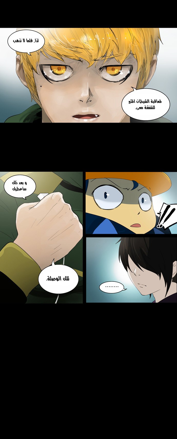 Tower of God 2: Chapter 19 - Page 28