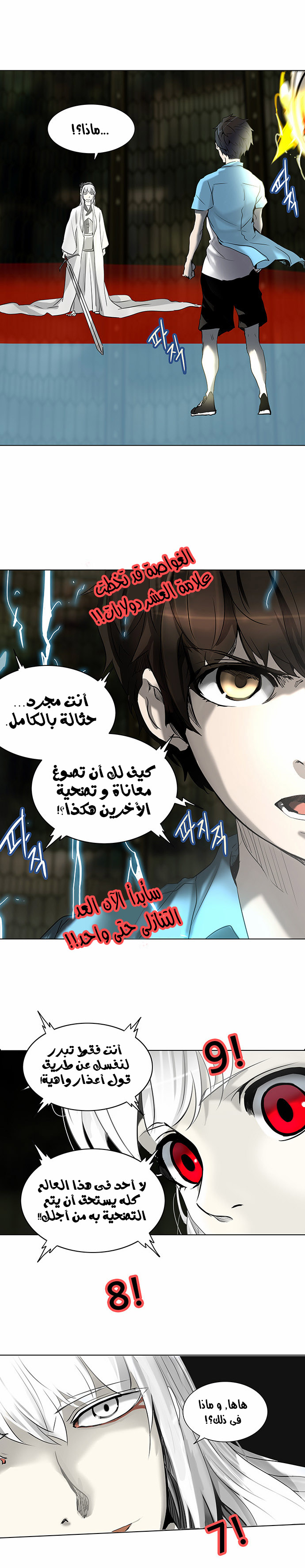 Tower of God 2: Chapter 190 - Page 3