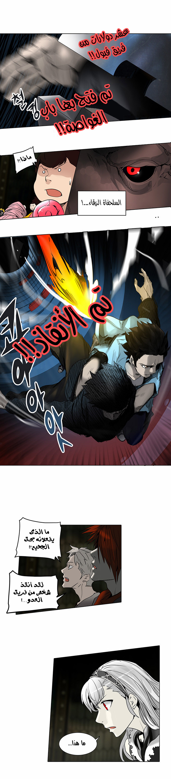 Tower of God 2: Chapter 190 - Page 8