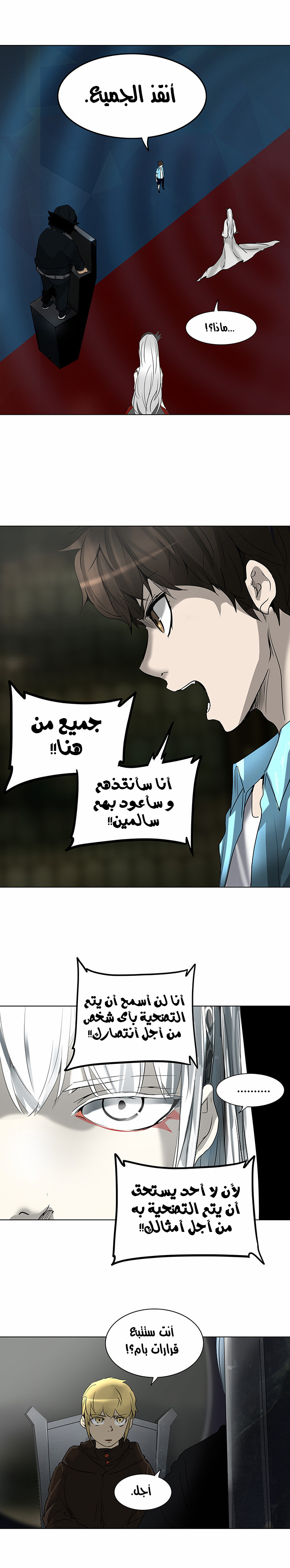 Tower of God 2: Chapter 190 - Page 14