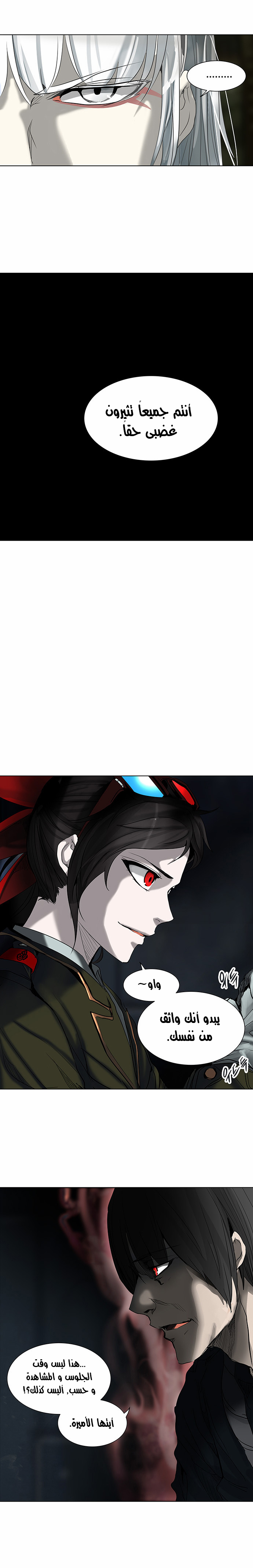 Tower of God 2: Chapter 190 - Page 17