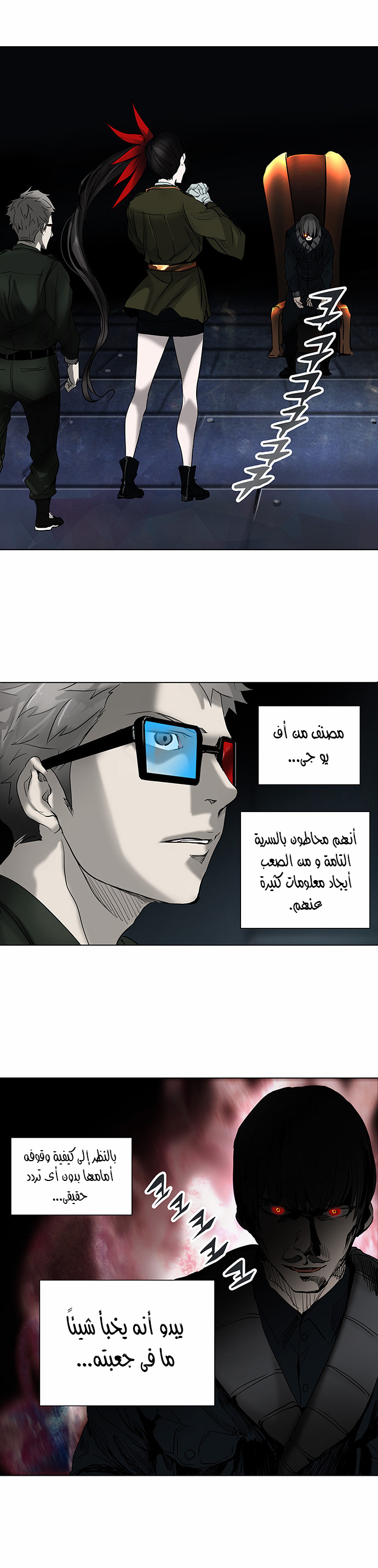 Tower of God 2: Chapter 190 - Page 18