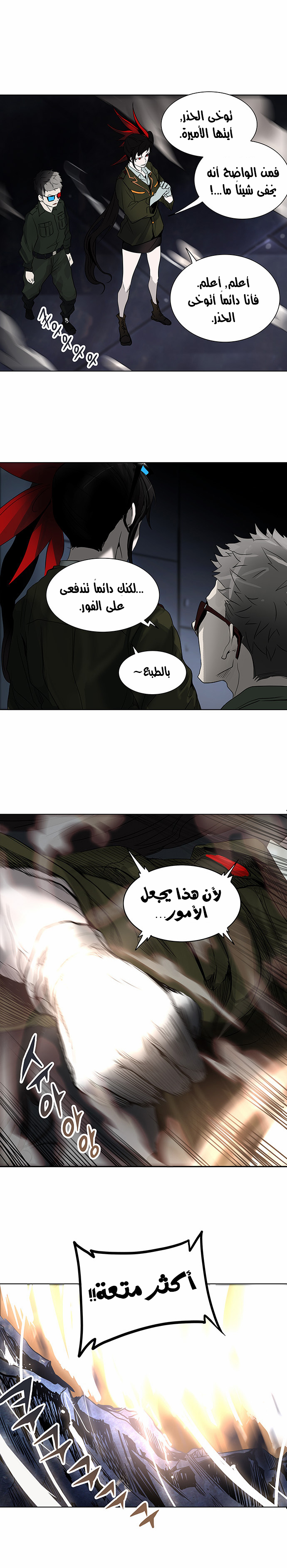 Tower of God 2: Chapter 190 - Page 20