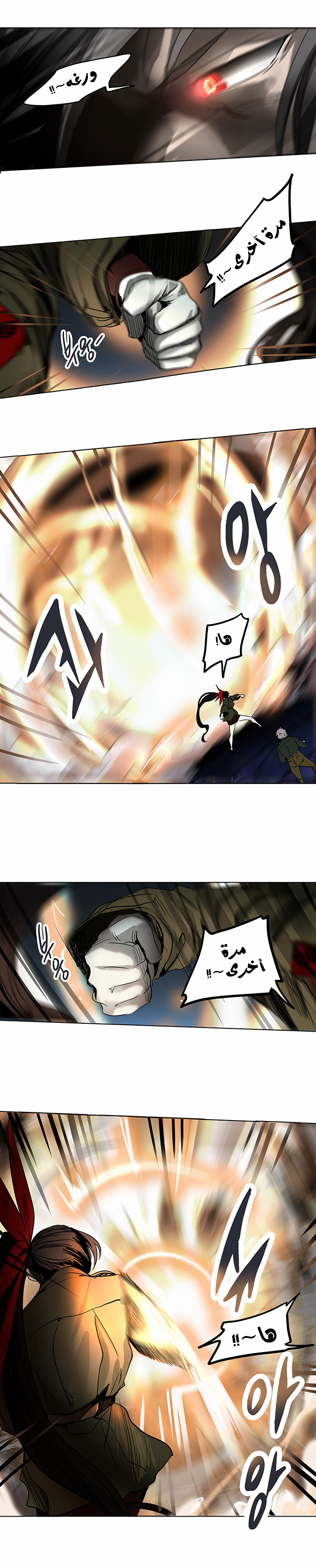 Tower of God 2: Chapter 190 - Page 22
