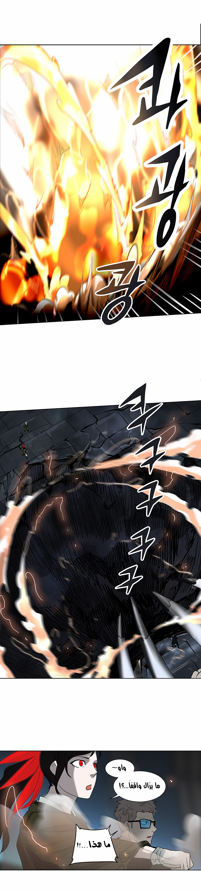 Tower of God 2: Chapter 190 - Page 23
