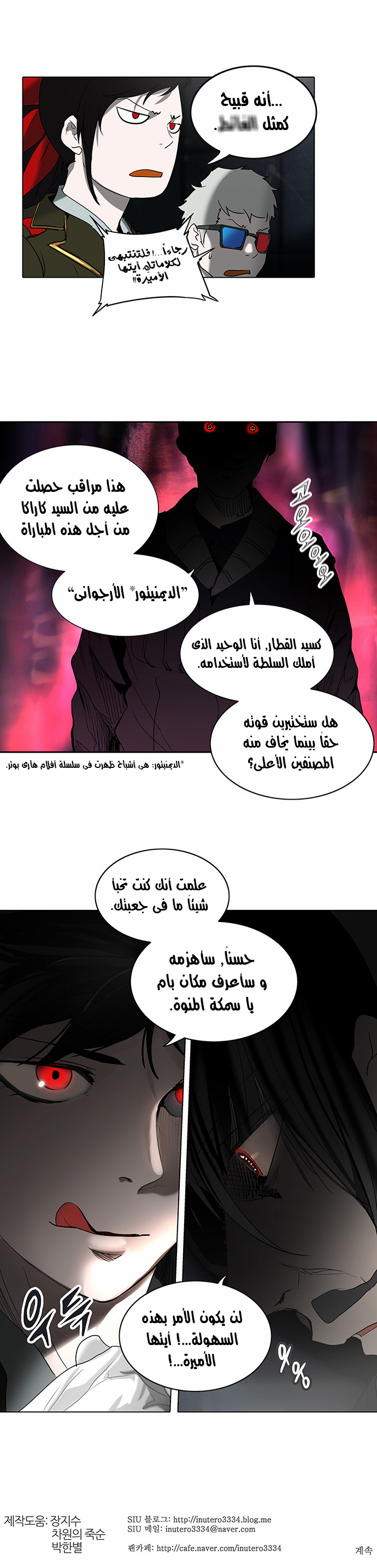 Tower of God 2: Chapter 190 - Page 25