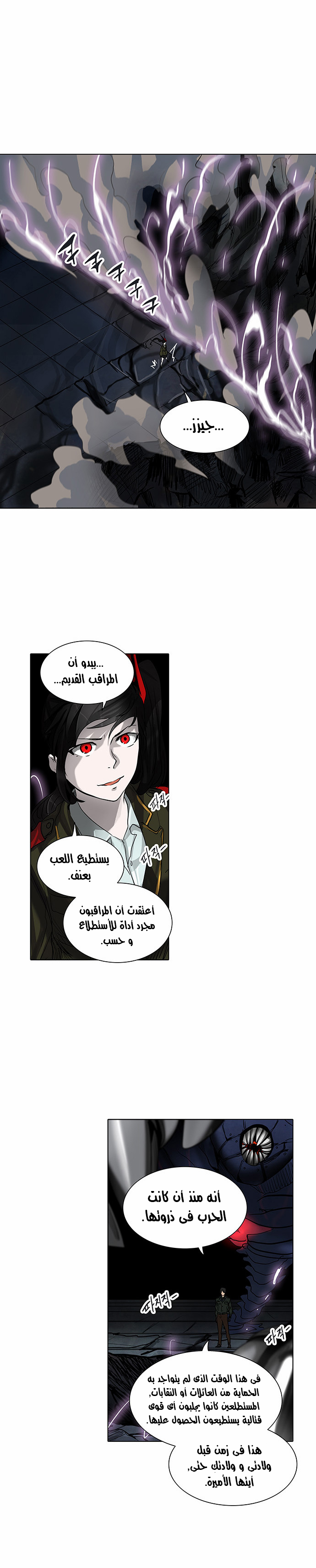 Tower of God 2: Chapter 191 - Page 9
