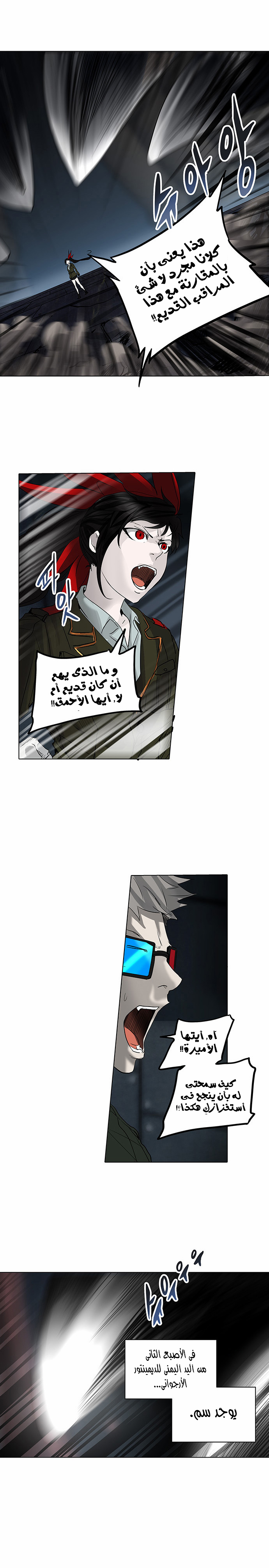 Tower of God 2: Chapter 191 - Page 10