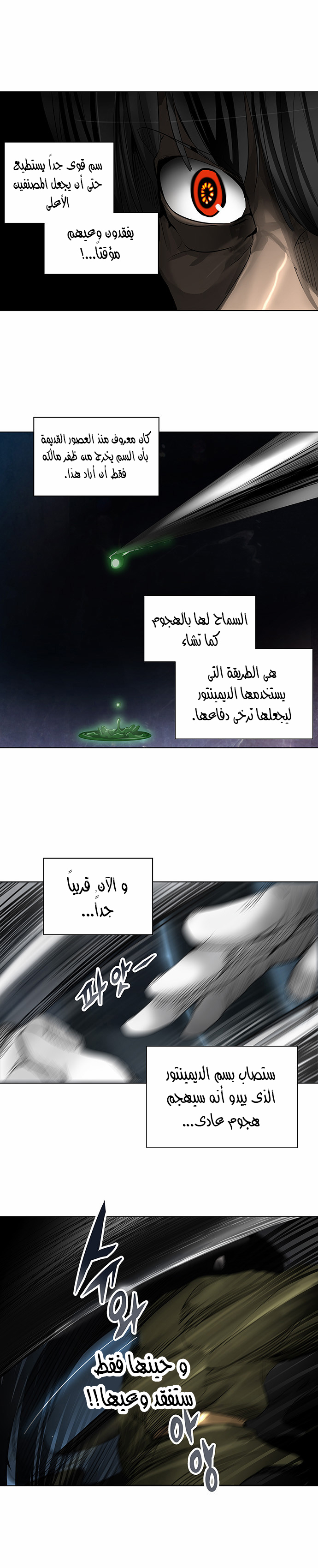 Tower of God 2: Chapter 191 - Page 11