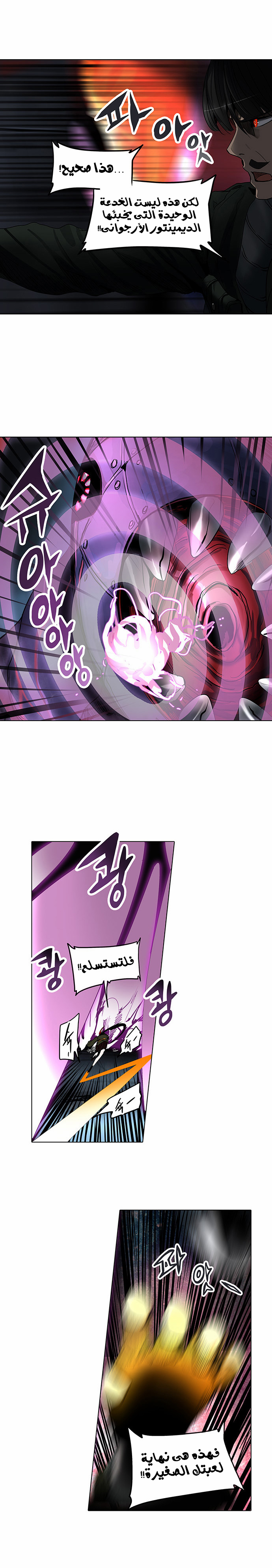 Tower of God 2: Chapter 191 - Page 15