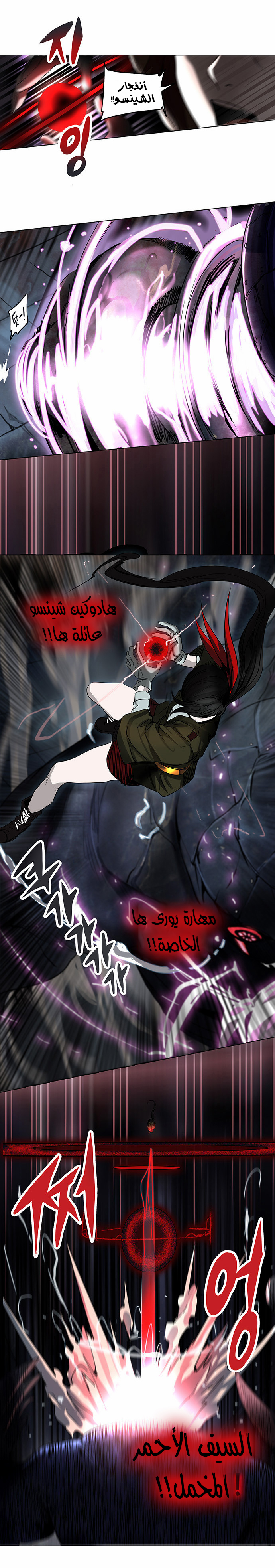 Tower of God 2: Chapter 191 - Page 17