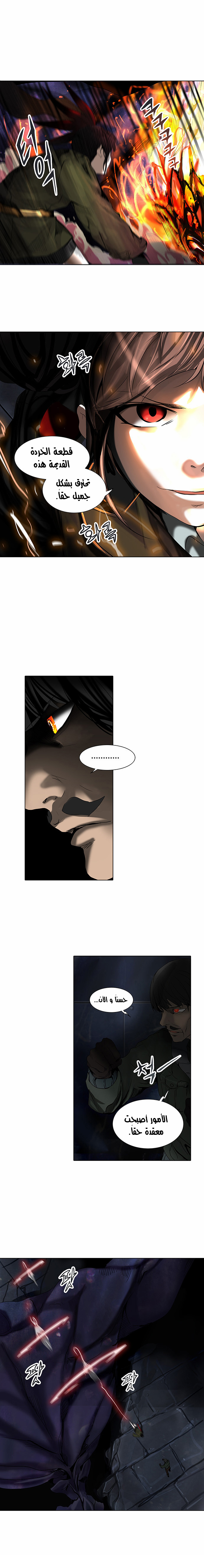 Tower of God 2: Chapter 191 - Page 18