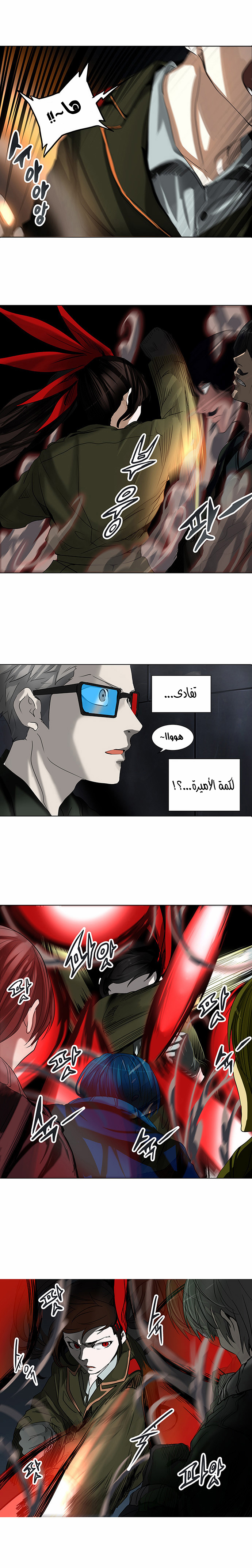 Tower of God 2: Chapter 191 - Page 19
