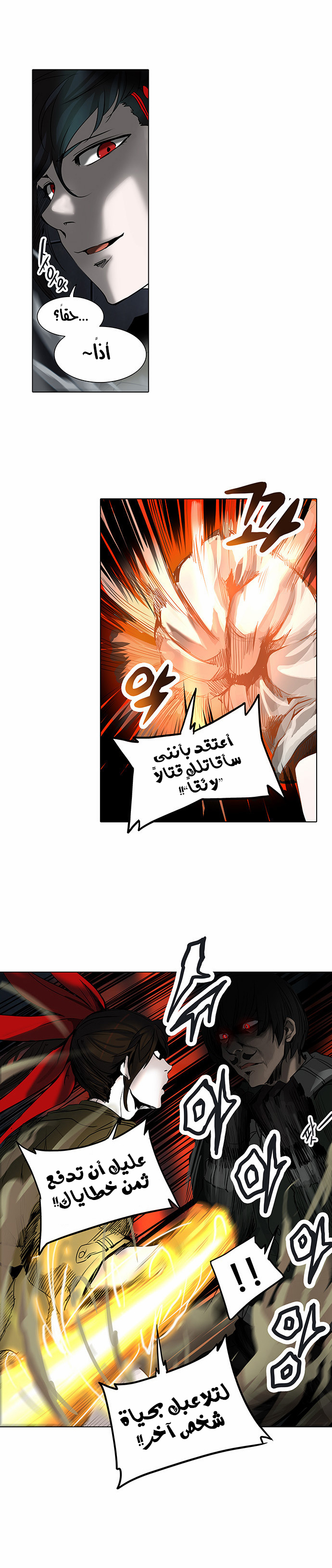 Tower of God 2: Chapter 191 - Page 21