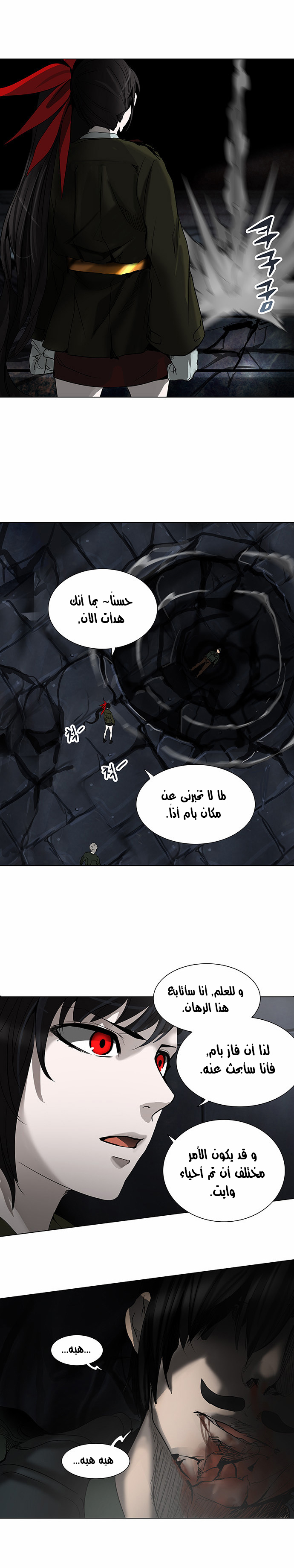 Tower of God 2: Chapter 192 - Page 1