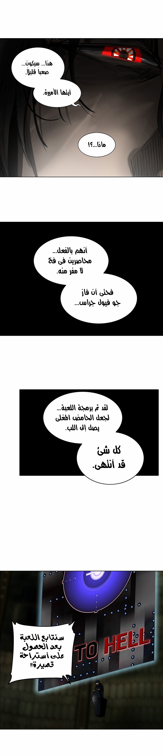 Tower of God 2: Chapter 192 - Page 2