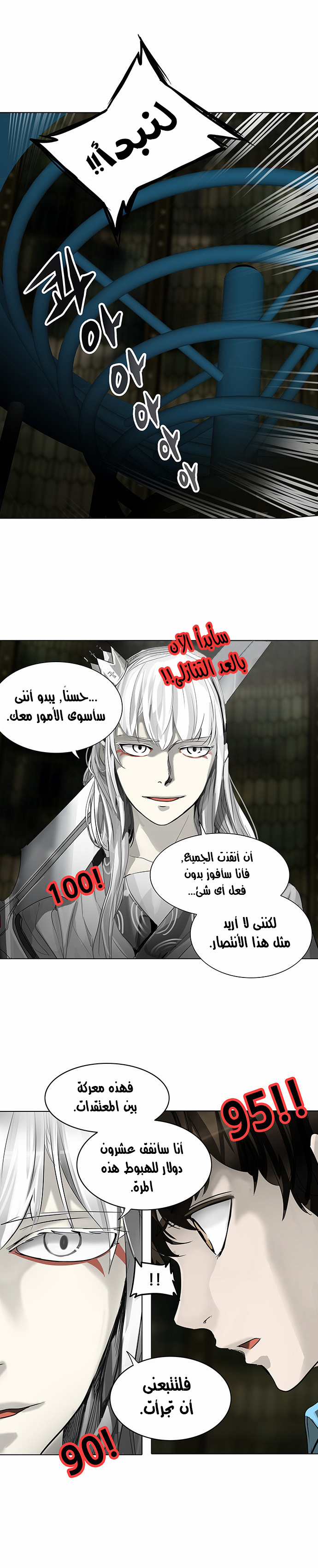 Tower of God 2: Chapter 192 - Page 9