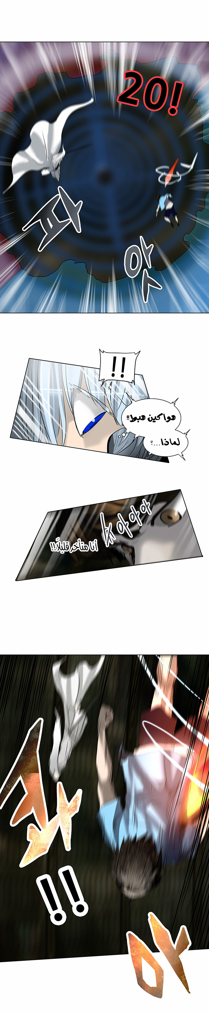Tower of God 2: Chapter 192 - Page 11