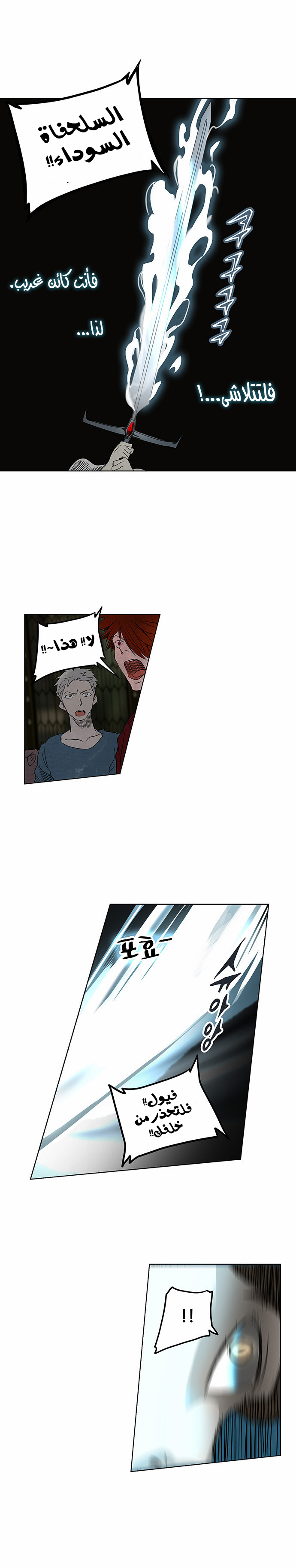 Tower of God 2: Chapter 192 - Page 19