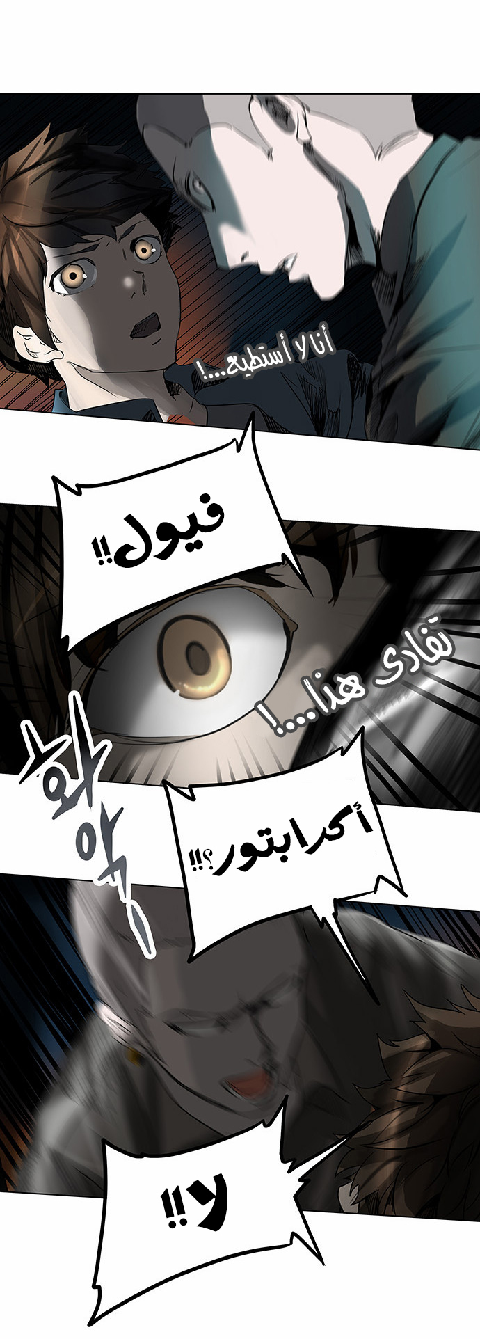 Tower of God 2: Chapter 192 - Page 21