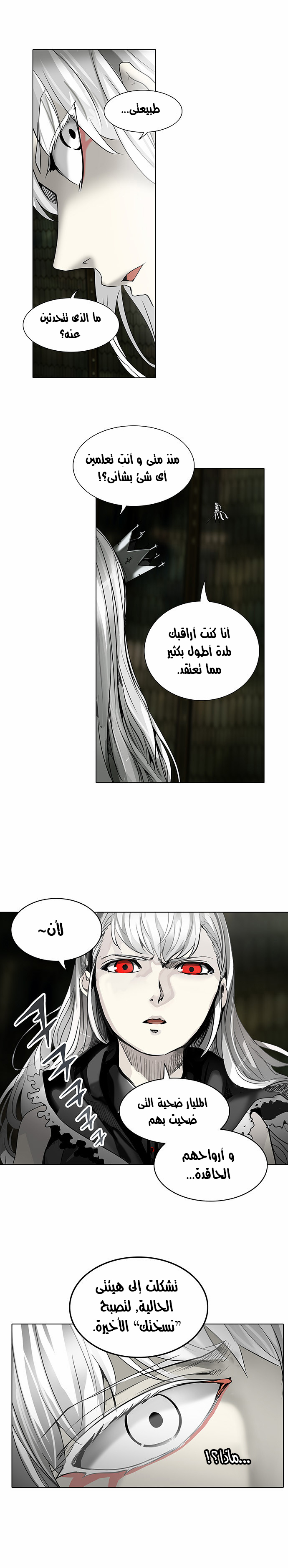 Tower of God 2: Chapter 192 - Page 24