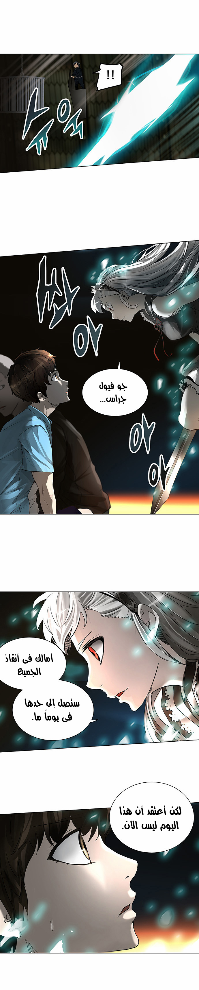 Tower of God 2: Chapter 192 - Page 25