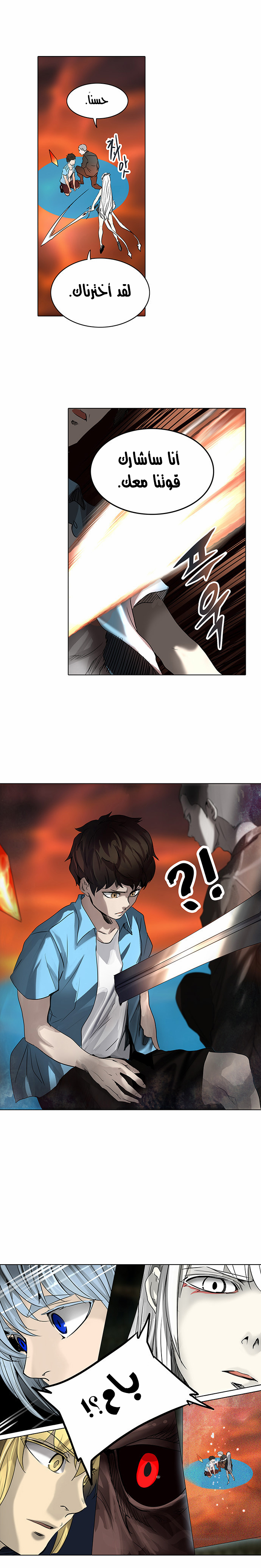 Tower of God 2: Chapter 192 - Page 26