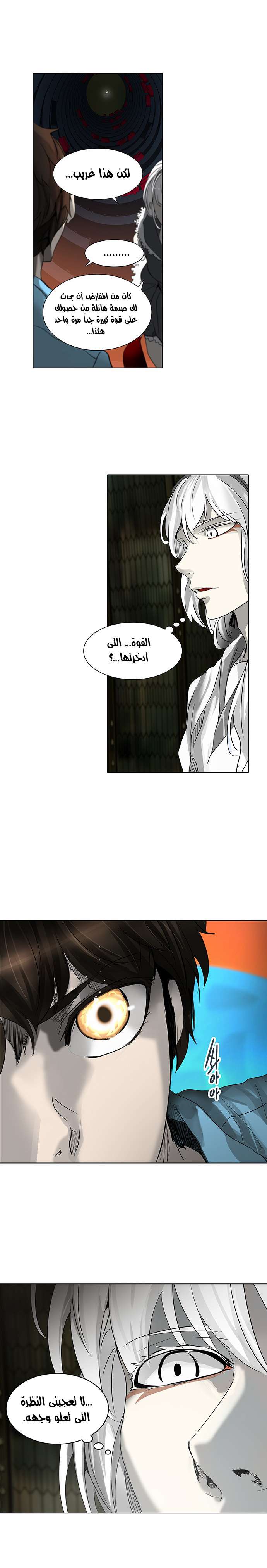 Tower of God 2: Chapter 193 - Page 9