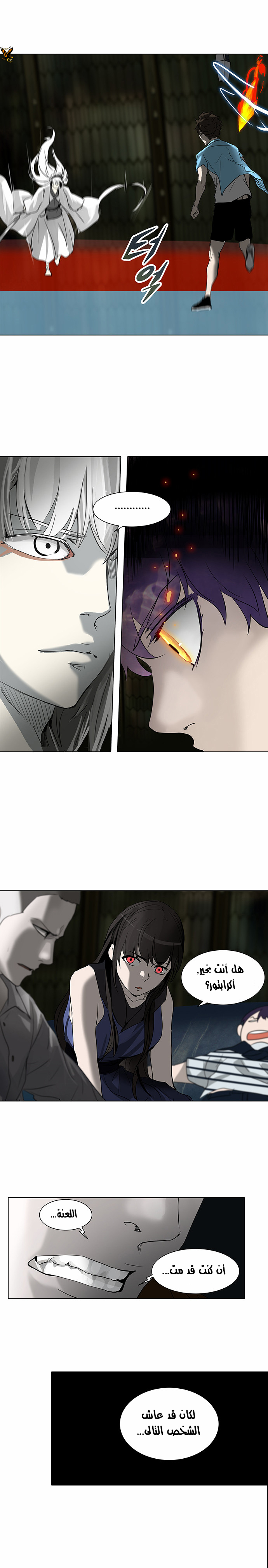 Tower of God 2: Chapter 193 - Page 10