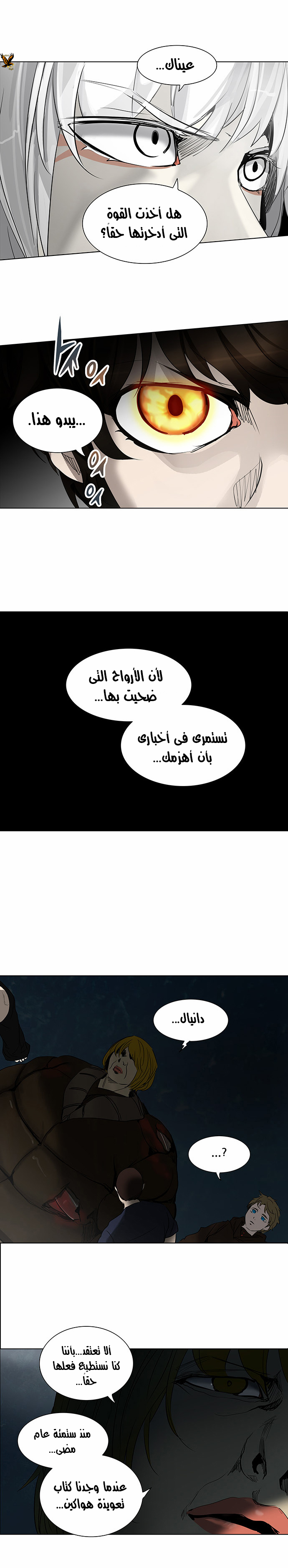 Tower of God 2: Chapter 193 - Page 14