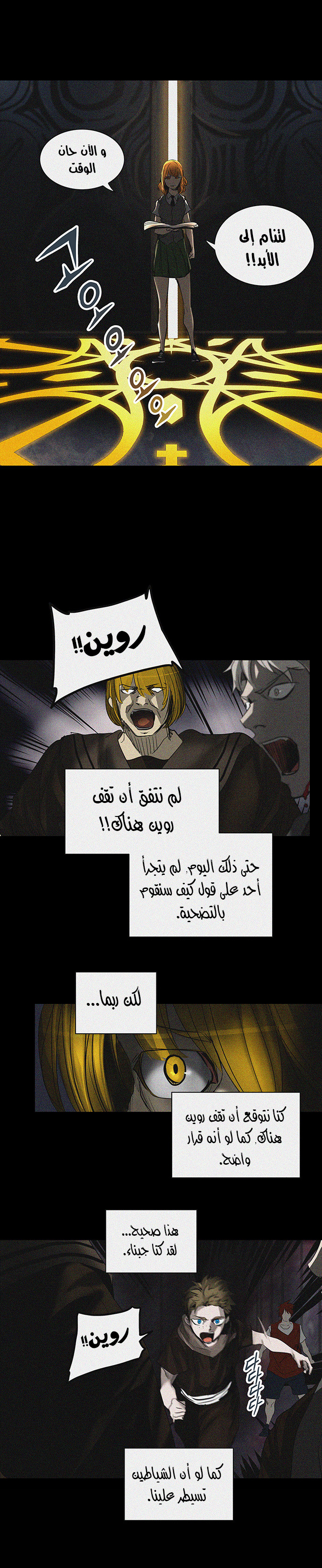 Tower of God 2: Chapter 193 - Page 20