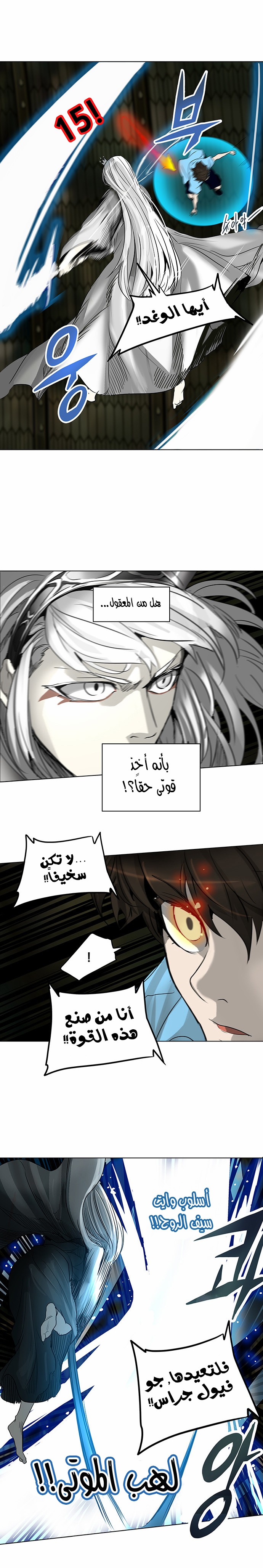 Tower of God 2: Chapter 193 - Page 29