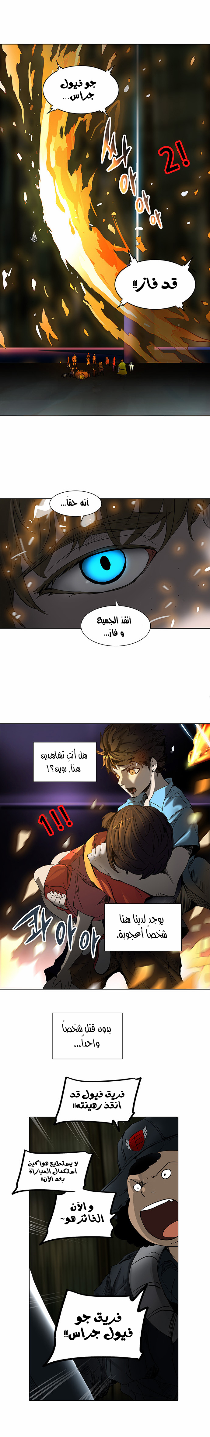 Tower of God 2: Chapter 193 - Page 37