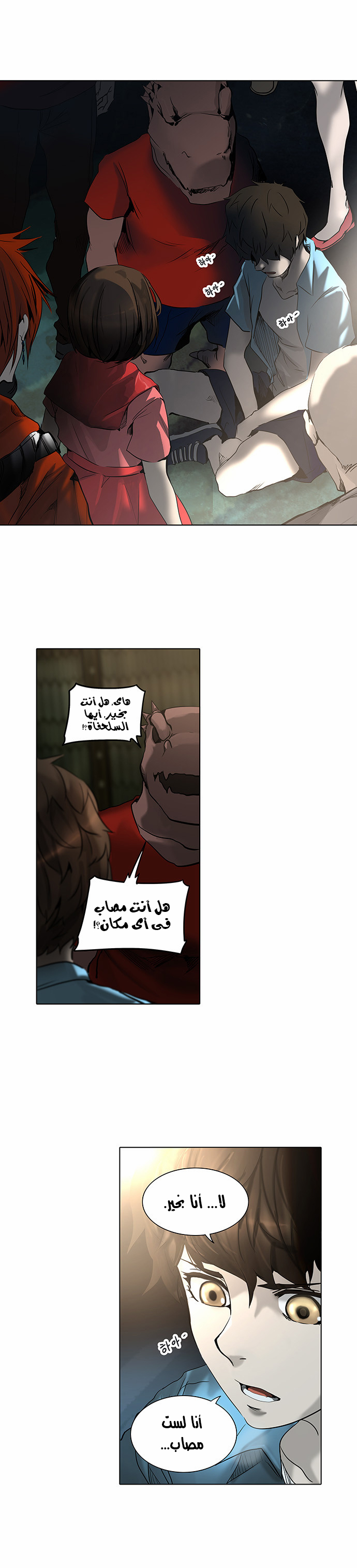 Tower of God 2: Chapter 194 - Page 2
