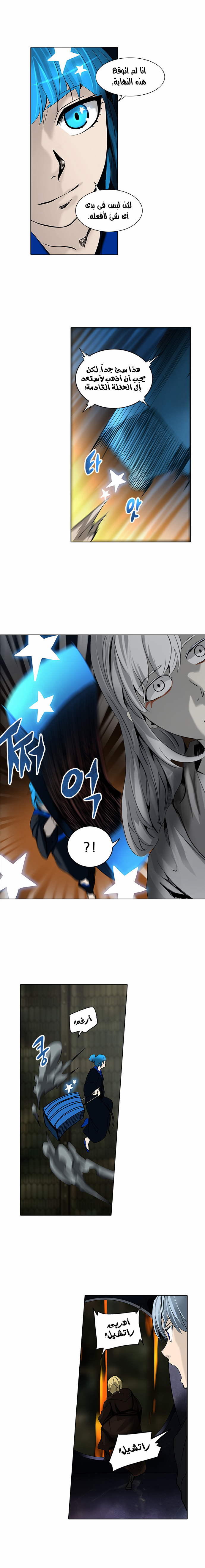 Tower of God 2: Chapter 194 - Page 18