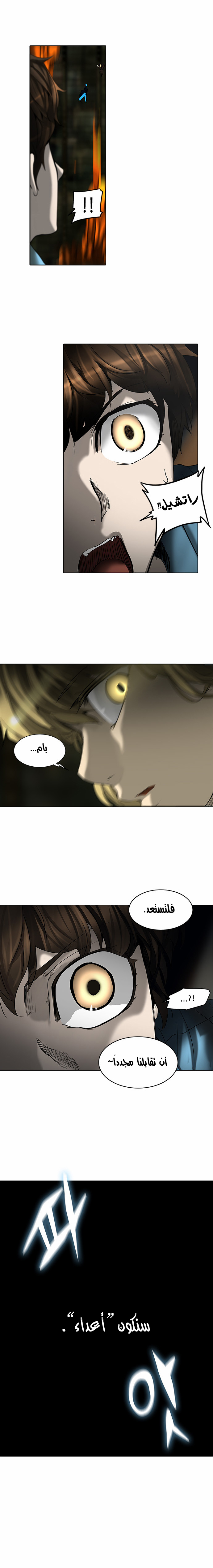 Tower of God 2: Chapter 194 - Page 20