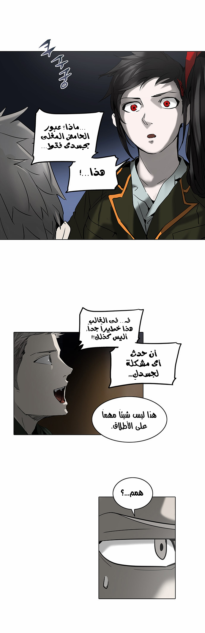 Tower of God 2: Chapter 195 - Page 4