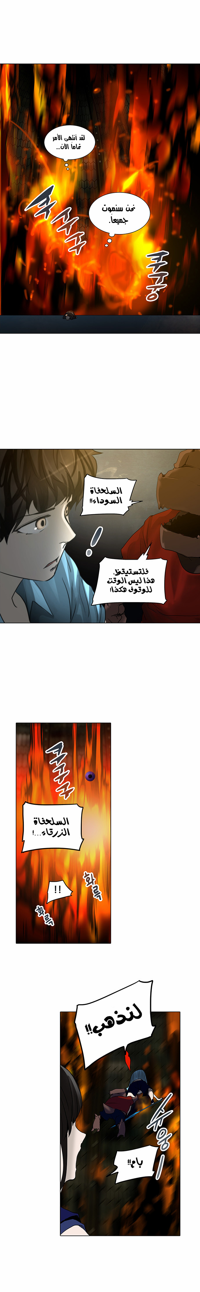 Tower of God 2: Chapter 195 - Page 12
