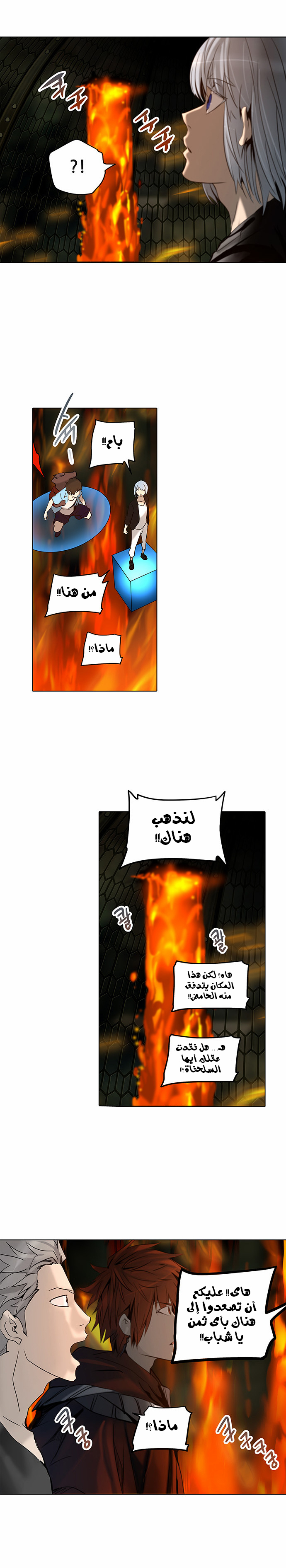 Tower of God 2: Chapter 195 - Page 20