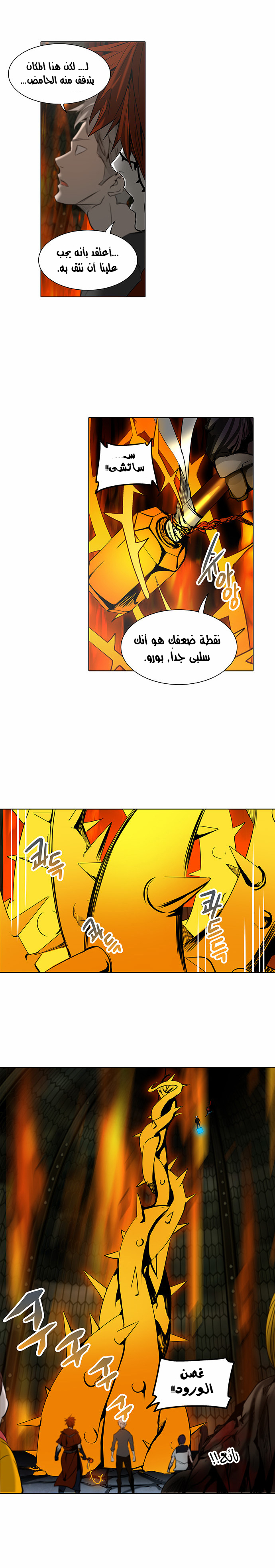 Tower of God 2: Chapter 195 - Page 21