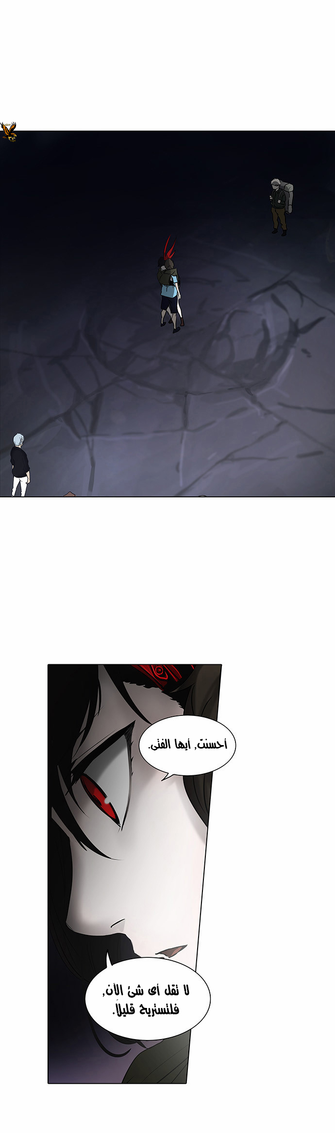 Tower of God 2: Chapter 196 - Page 1