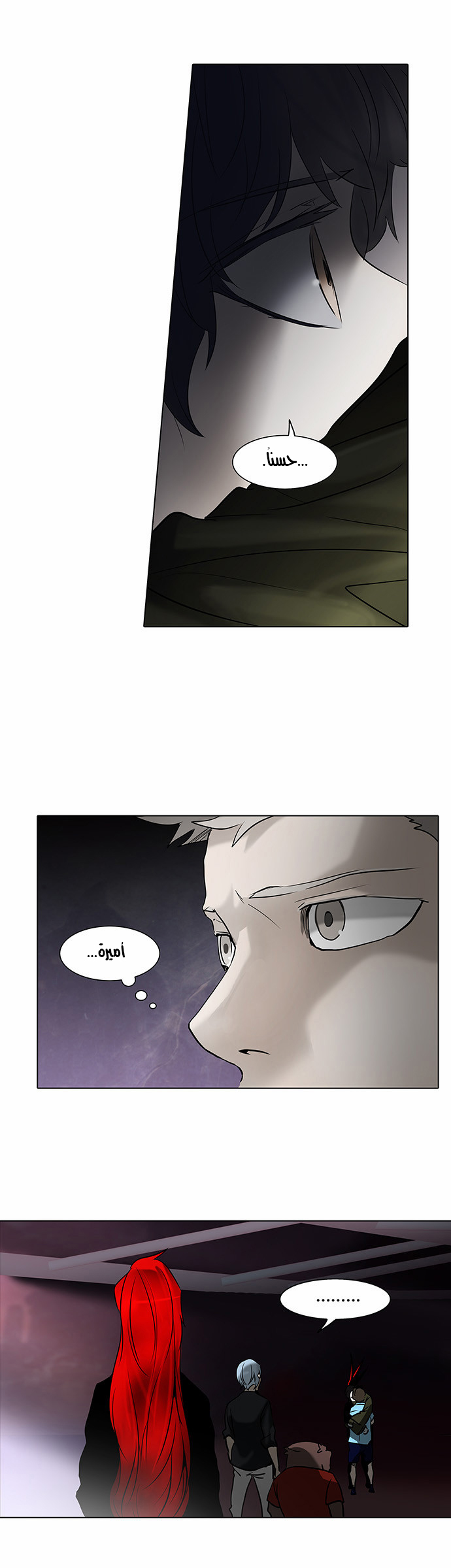 Tower of God 2: Chapter 196 - Page 2