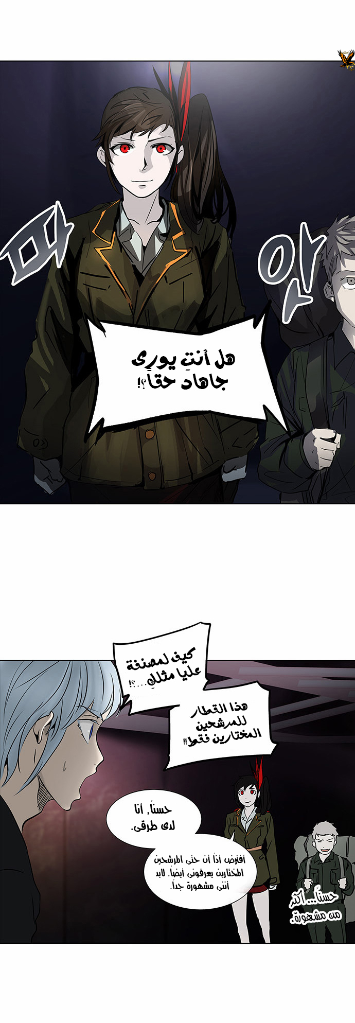 Tower of God 2: Chapter 196 - Page 8