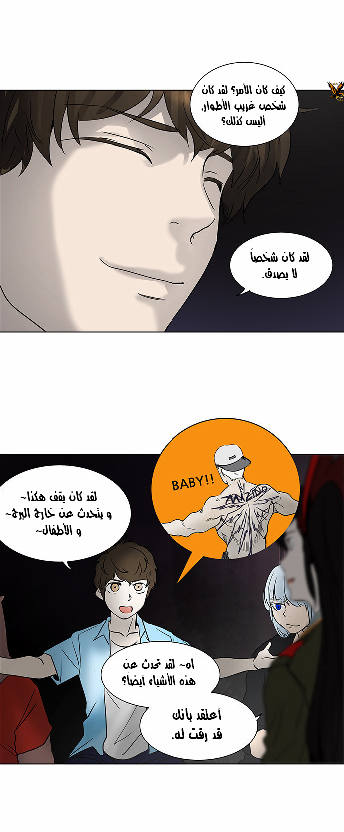 Tower of God 2: Chapter 196 - Page 13