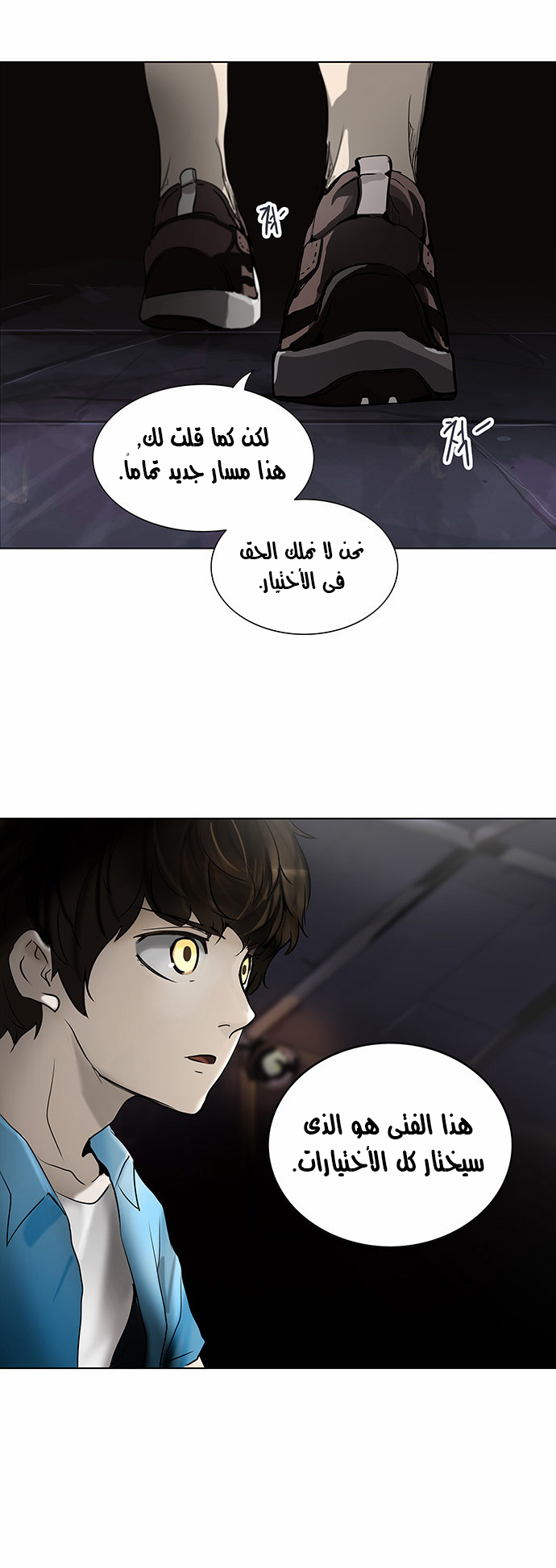 Tower of God 2: Chapter 196 - Page 24
