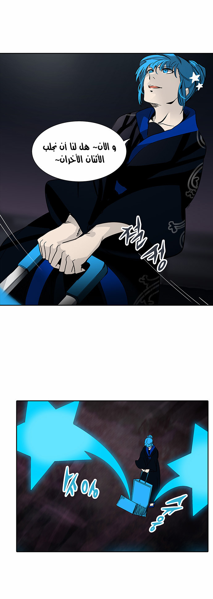 Tower of God 2: Chapter 196 - Page 28