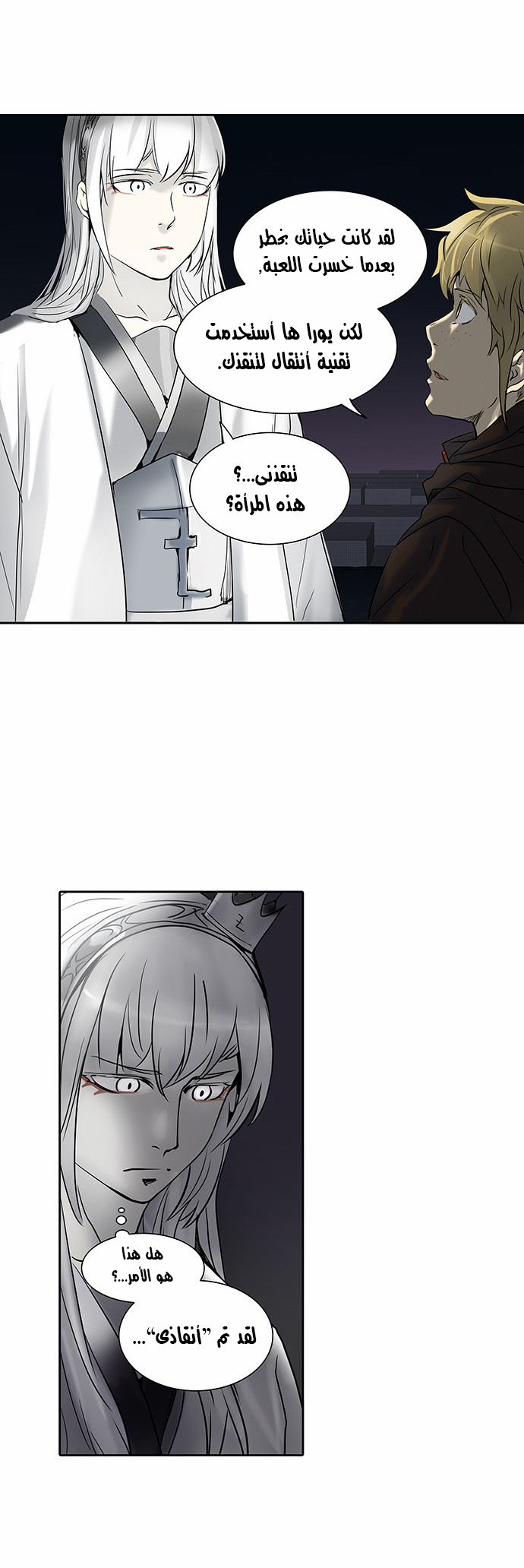 Tower of God 2: Chapter 196 - Page 32