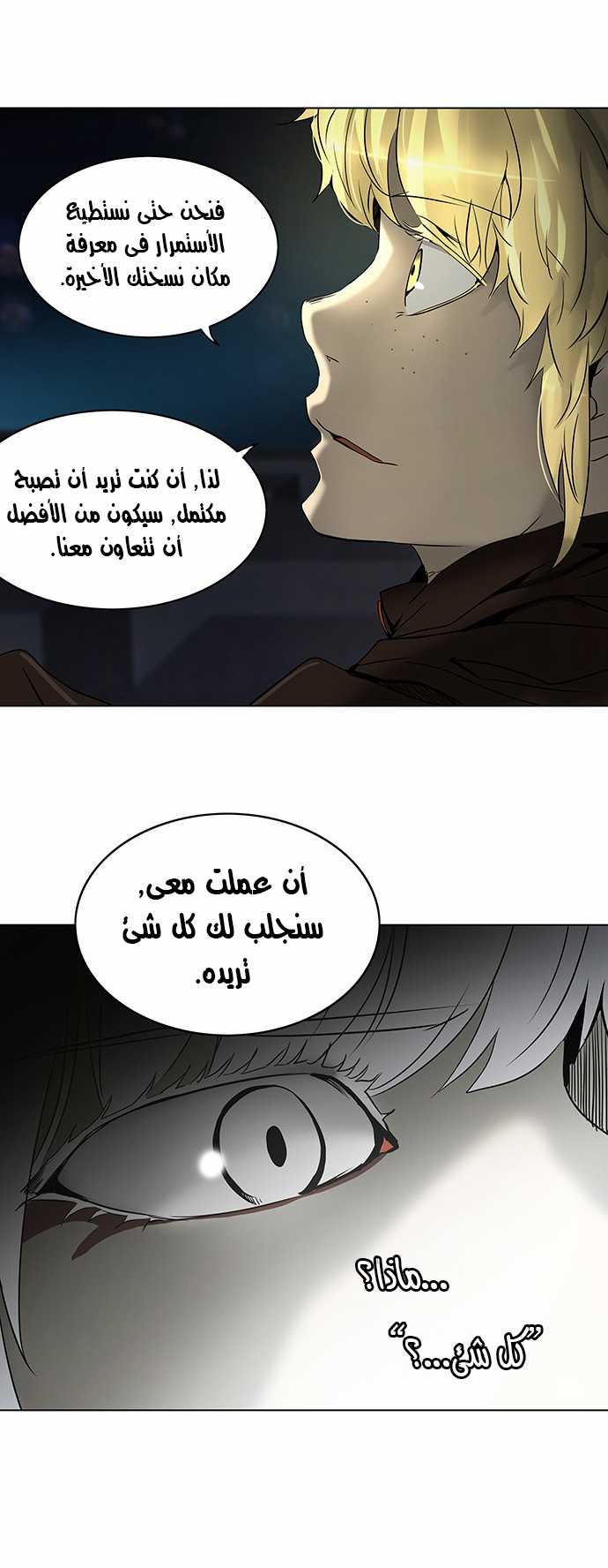Tower of God 2: Chapter 196 - Page 36