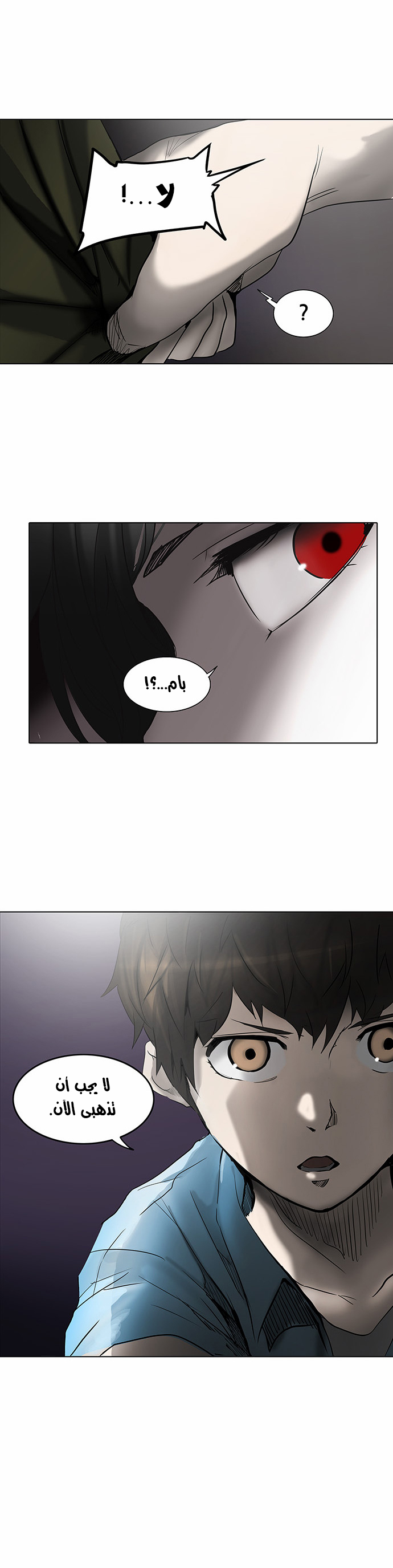 Tower of God 2: Chapter 197 - Page 2